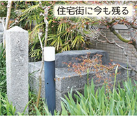 蓮如上人の腰掛石「住宅街に今も残る」